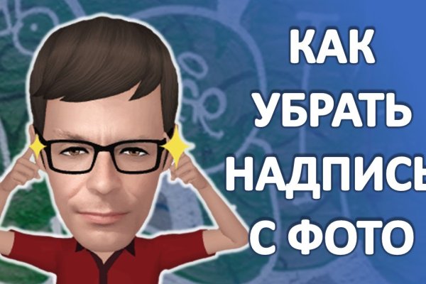 Кракен 16