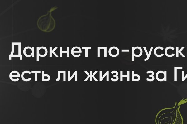 Кракен kr2web in