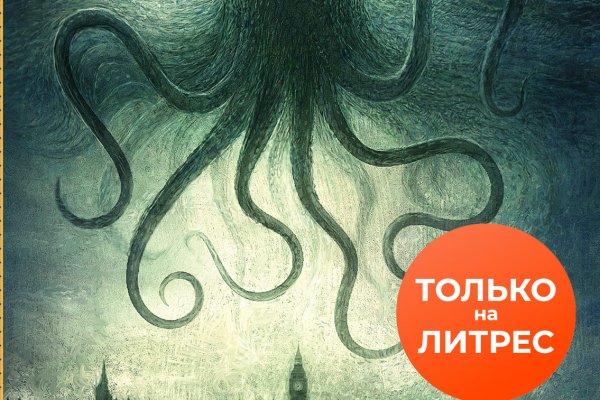 Kraken официальный сайт вход